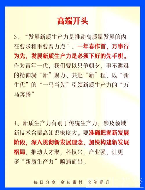 创新政策推动高质量发展新动力