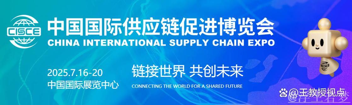 新华解码｜链博会是什么？如何连接你、我、他？