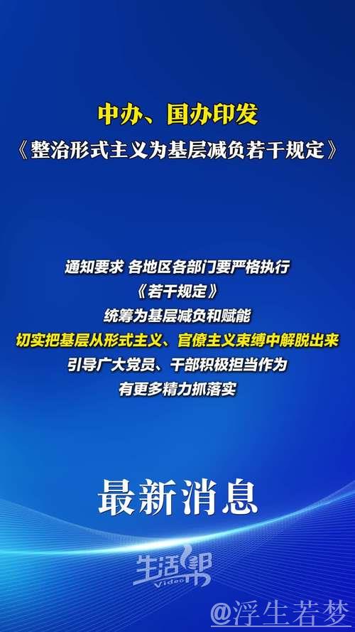 遏制“乱检查” 有何新方法(整治形式主义为基层减负) 遏制“乱检查” 有何新方法(整治形式主义为基层减负)