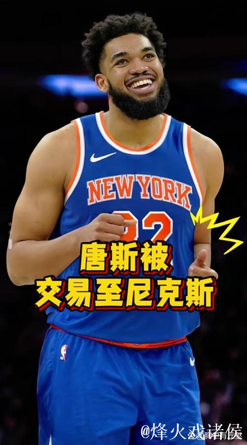 尼克斯森林狼交易细节更新 黄蜂作为第3方加入