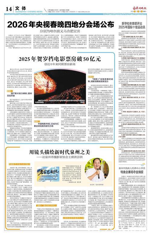 新华社体育部评出2025年国际十佳运动员