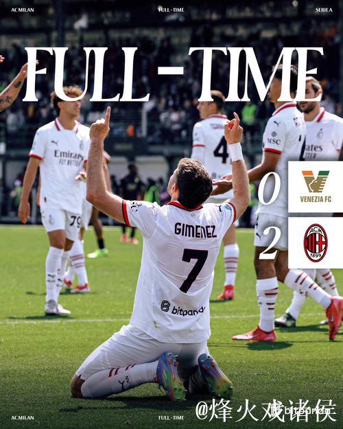 热身赛-27分钟连丢3球 吉鲁破门 AC米兰2-3客负