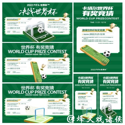 「详解世界杯竞猜平台：使用方法与技巧大全」